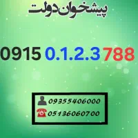 0915.0123.788