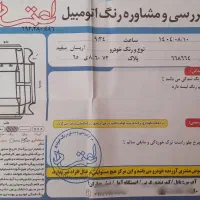 آریسان مدل ۹۵