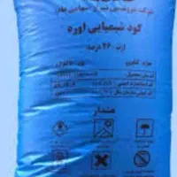 حواله ی کود شیمیایی