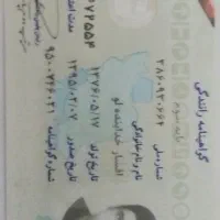 گم شده کارت ماشین،معاینه فنی،بیمه نامه،گواهینامه