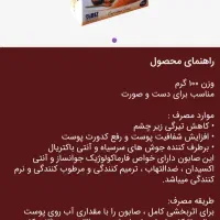 صابون زرد چوبه اصل