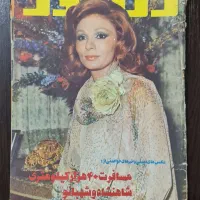 مجله زن روز