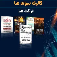 خدمات چاپ و طراحی|خدمات رایانه‌ای و موبایل|مشهد, رده|دیوار