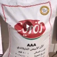 فروش برنج /خوش‌پخت/ رستورانی/تایلندی/برنج