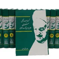 کتاب عرفانی تفسیر مثنوی حضرت مولانا|کتاب و مجله ادبی|تهران, صادقیه|دیوار