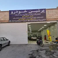 استخدام مکانیک ماهر و شاگر در مجموعه پرشین خودرو|استخدام صنعتی، فنی، مهندسی|فولادشهر, سایت صنعتی کاوه|دیوار