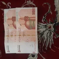 اسکناس