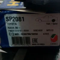 لنت ترمز انواع تویوتا|قطعات یدکی و لوازم جانبی|قشم, |دیوار