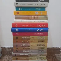 کتب علوم انسانی|کتاب و مجله ادبی|اهواز, آریاشهر|دیوار