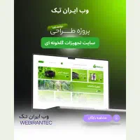 طراحی سایت + سئو حرفه ای ، رشد کسب و کار آنلاین|خدمات رایانهای و موبایل|تهران, نیاوران|دیوار