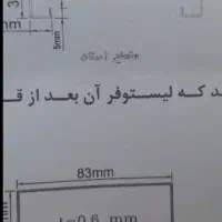 خط تولید استاد و رانر و F وL وU معاوضه|ماشین‌آلات صنعتی|اصفهان, قائمیه|دیوار