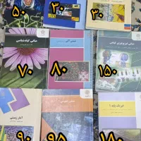 کتابهای پیام نور