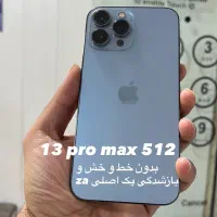 ۱۳ پرومکس ۵۱۲
