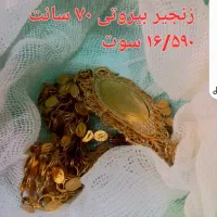 طلا آب شده|جواهرات|خرمآباد, |دیوار