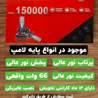 فروش انواع هدلایت با قیمت استثنایی - تک و عمده|قطعات یدکی و لوازم جانبی|قدس, شهر‌قدس|دیوار
