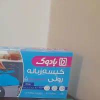 حراج کیسه زباله بادوک