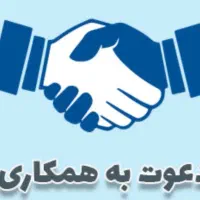 نیرو کار اقا