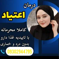 ترک بدون درد و خماری