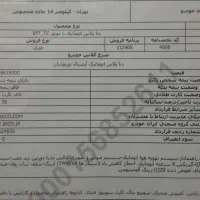 حواله تکمیل وجه شده دنا توربو اتومات آپشنال مشکی