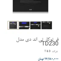 فر برقی شصت لیتری