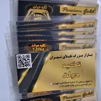 طلا پارسیان 100 گرم