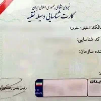 کارت موتور گمشده