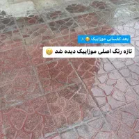 کف سابی سنگ مرمریت وگرانیت وموزاییک|خدمات نظافت|همدان, |دیوار