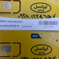 سیمکارت رند ایرانسل