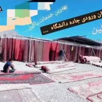 قالیشویی نگین لردگان .. لطفا توضیحات بخونید.