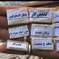 دعا تضمینی