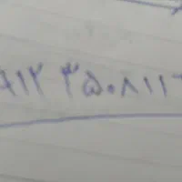 خط ۰۹۱۲ کد ۳