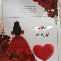 گیفت ودفترنوزادی خاص وجدید