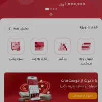 رِد بانک بانک شهر