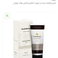 کرم ضد لک دست و صورت|آرایشی، بهداشتی، درمانی|شیراز, زیباشهر|دیوار