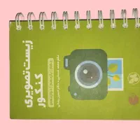 کتاب کنکوری تجربی|کتاب و مجله آموزشی|یاسوج, |دیوار