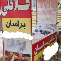 فلافل‌زن دکه شاگرد،پایینو بخون...
