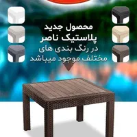صندلی پلاستیکی ناصر پلاستیک ویلایی منزل کافه کدm18|میز و صندلی غذاخوری|کرج, شهرک سهرابیه|دیوار