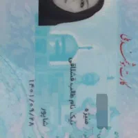گمشده کارت ملی