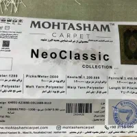 فرش ۹متری محتشم پلی استر۳در۳نو