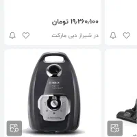 بوش المال اکبند پلمپ اصل ۲۲۰۰وات
