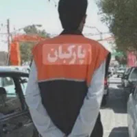 به پارک بان نیازمندیم