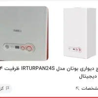 فروش فوری پکیج و رادیاتور