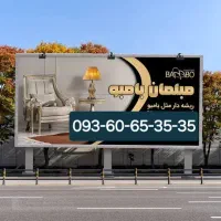 سیم کارت ایرانسل رند بیلبوردی