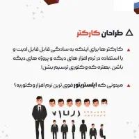 دوره طراحی گرافیکی با نرم افزار کاربردی ایلستریتور|خدمات آموزشی|نجف‌آباد, الله اکبر|دیوار