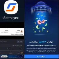 500 هزار تومان(3 دلار)، هدیه ثبت نام دv سرمایکس