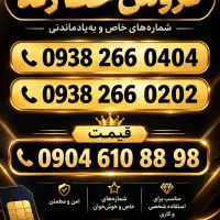 خط رند