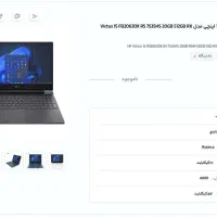 لپ‌تاپ HP Victus 15 رم 20 با گارانتی تا ۱۴۰۶