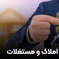 بازاریاب مسکن  املاک  / حقوق ۲۰ ملیون/ اردبیل