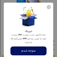 کد معرف ده میل طلا milli-uvqgn