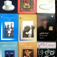 انواع کتاب|کتاب و مجله ادبی|مشهد, توس (بلوار توس)|دیوار
